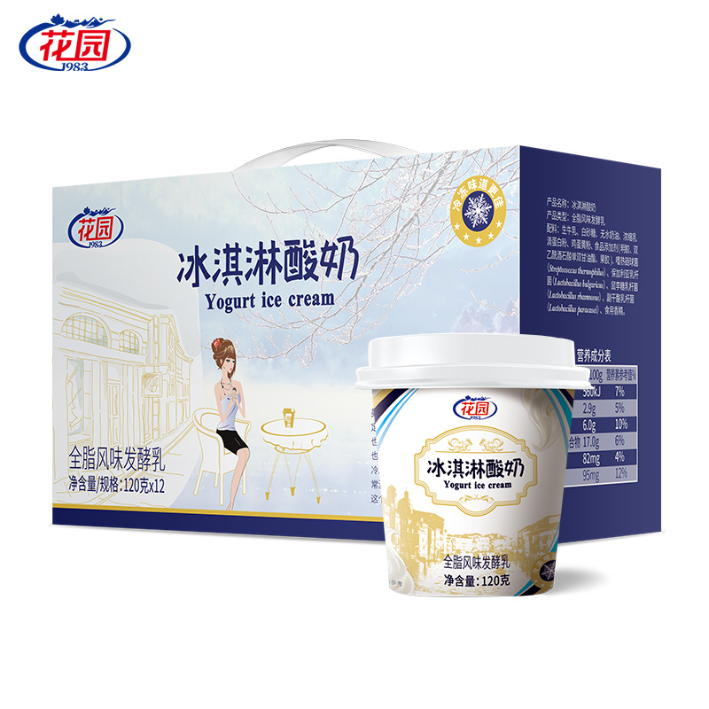 【新】新疆花园冰淇淋酸奶整箱120g*12杯装低温风味发酵乳k