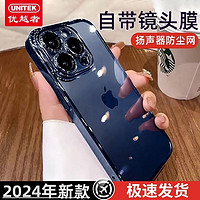 百亿补贴：UNITEK 优越者 适用苹果15promax手机壳iPhone14新款13超薄透明12防摔壳