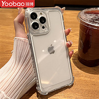 百亿补贴：Yoobao 羽博 适用苹果15promax手机壳四角防摔气囊iPhone14透明13软壳11套