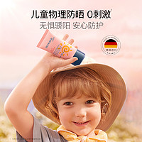 BODORME Mama 儿童防晒霜 SPF30 50g