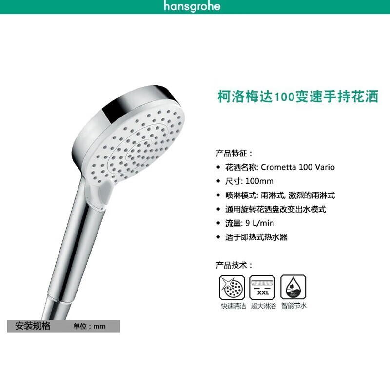 汉斯格雅（Hansgrohe）【特殊手持】手持花洒喷头多功能出水家用浴室淋浴花洒节水型9L 2633