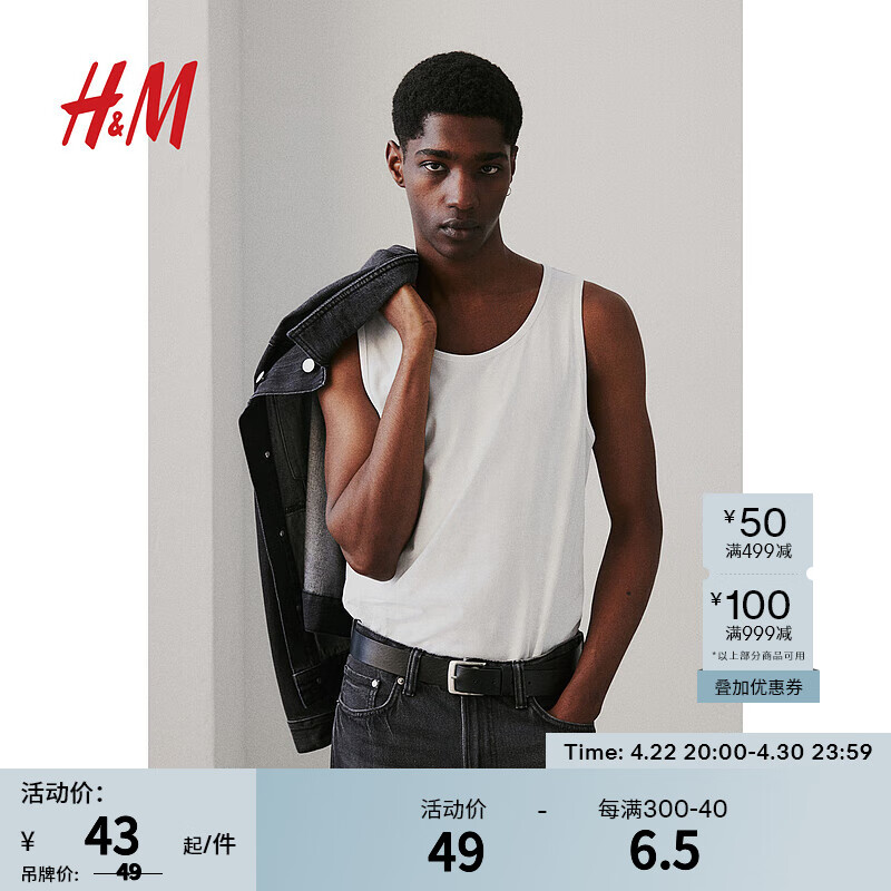 H&M2024夏季男士标准版型背心0570033 白色 165/84 XS