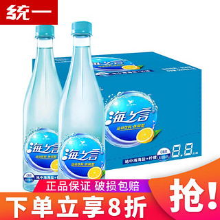 统一 海之言盐电解质水功能性运动功能饮料330ml/瓶装 500mL 15瓶 1箱 大瓶 新鲜日期