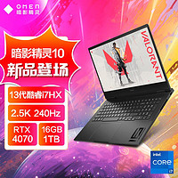 百億補貼：HP 惠普 暗影精靈10 16.1寸游戲本電腦酷睿i7-13650HX RTX4070 16GB+1T 2.5k/240Hz