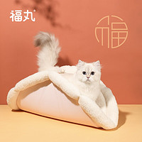 FUKUMARU 福丸 貓窩 簡約耐磨四季通用隧道貓窩 貓咪寵物用品 餃子貓窩