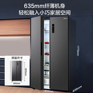 Midea 美的 468升 对开门双开门风冷无霜囤货新一级能效双变频电冰箱智能大家电PT 炭灰-月夜