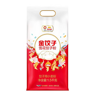 金龙鱼 雪花饺子粉小麦粉 1.5KG