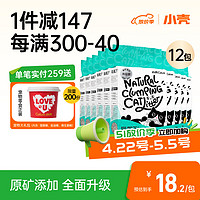 cature 小壳 混合猫砂 升级款 2.4kg*12袋