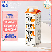 朝日唯品 风味发酵乳950g 轻酪乳   酸奶 自有牧场低温酸牛奶