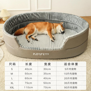 KimPets 狗窝猫窝四季通用半封闭冬天保暖宠物床深睡冬天中型小型犬用品 四季通用 超大耐脏狗窝(浅灰色) 超大号110*70cm(推荐90斤内宠物)