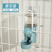 Hoopet 华元宠具（hoopet）狗喝水挂式悬挂式喂水器猫咪自动饮水器狗猫喝水神器狗笼饮水机蓝