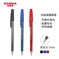 ZEBRA 斑马牌 R-8000 按动圆珠笔 黑色 0.7mm 10支装