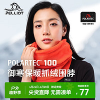 PELLIOT 伯希和 户外POLARTEC科技摇粒绒围脖女秋冬季保暖防风滑雪抓绒帽子 橙红色