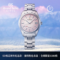 Grand Seiko 冠蓝狮 GrandSeiko冠蓝狮限量款SD手表男SBGA497G 41mm