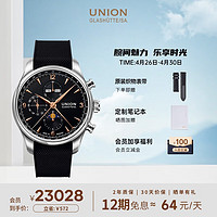 UNION GLASHÜTTE 格拉苏蒂宇联 贝利士系列 44毫米自动上链腕表 D009.425.17.057.11