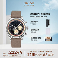 UNION GLASHÜTTE 格拉苏蒂宇联 宇联（UNION GLASHUTTE SA）格拉苏蒂德国贝利士机械男士熊猫盘计时码表D009.427.16.052.02