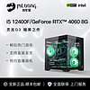 百億補貼：MLOONG 名龍堂 i5 12400F/12600KF/RTX4060顯卡電腦臺式主機高配版2024款