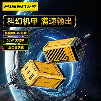 百亿补贴：PISEN 品胜 65W充电器氮化镓快充头