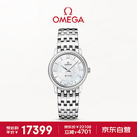 OMEGA 欧米茄 De Ville碟飞系列 27.4毫米石英腕表 424.10.27.60.05.001