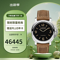 PANERAI 沛纳海 瑞士手表 Luminor庐米诺系列机械男表PAM00914 礼物