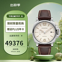 PANERAI 沛纳海 手表 LUMINOR DUE系列自动机械男表PAM01046 礼物