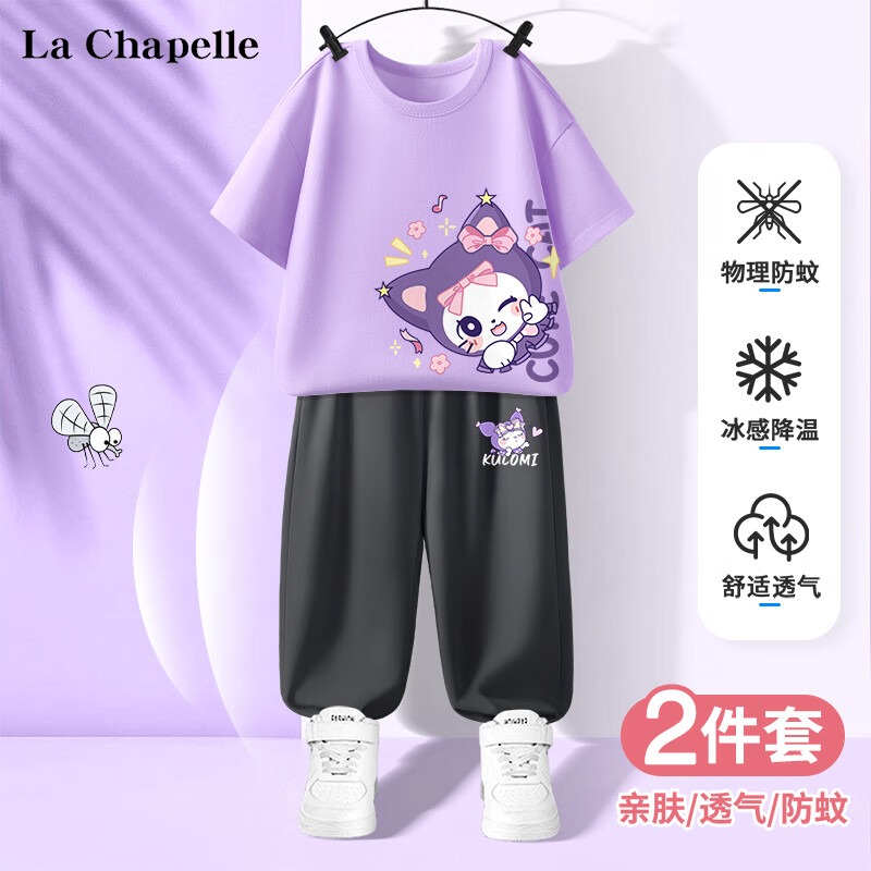 LA CHAPELLE KIDS拉夏贝尔女童套装纯棉t恤裤子两件套儿童夏季薄款甜美洋气衣服夏 比耶库_右下紫色+送心库K灰色 160cm