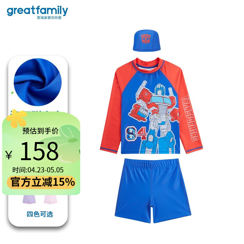 歌瑞家（greatfamily）儿童泳衣2024夏季分体宝宝长袖泳衣温泉游泳衣速干防晒乐友 男款变形金刚【蓝红拼】 90【1岁-2岁】