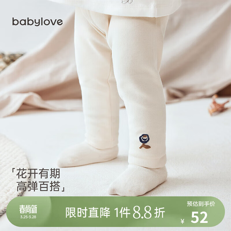 babylove婴儿裤子春秋款弹力打底裤女宝宝休闲裤居家内穿百搭长裤 米白 100cm