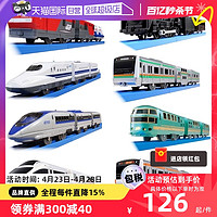 TAKARA TOMY 多美 TOMY多美卡电动轨道三节火车男玩具电动动车高铁货车塑料