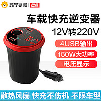 Newsmy 紐曼 逆變器NB1500精英版 汽車載逆變器12V/9V/5V轉220V家用電源轉換插座usb快速充電