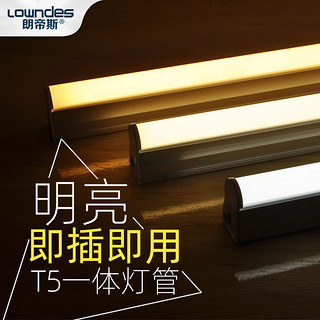 LOWNDES 朗帝斯 t5灯管0.6米led支架灯t8日光管条形一体化全套1.2米超亮led长条灯