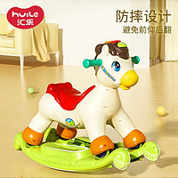 汇乐玩具（HUILE TOYS）音乐摇摇马宝宝滑行两用木马男女孩婴幼儿童