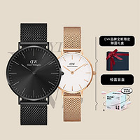 Daniel Wellington DW28mm&40mm;對表流金幻影經典禮盒情侶表防水時尚品牌