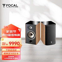 FOCAL 勁浪 the spirit of sound勁浪音響 906 無源音箱家庭影院音響hifi音響2.0書架音箱法國發燒級一對 胡桃木色