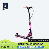 DECATHLON 迪卡儂 滑板車5-12歲兒童折疊避震手剎印第安紫粉款2619305