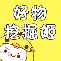 今日有好货：听说数码又有绝对值好价了？进来看看呐~