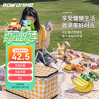 Pomelo Town 香柚小镇 大容量折叠野餐篮保温包手提保温箱冷热两用户外野营黄色