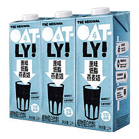 OATLY 噢麦力 燕麦奶谷物早餐奶植物蛋白饮料 低脂1L*3