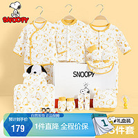 SNOOPY 史努比 童裝嬰兒禮盒嬰童套裝滿月用品16件裝 線條史努比姜黃 66