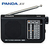PANDA 熊猫 6123 老人收音机便携式袖珍迷你多全波段半导体指针式（黑）