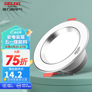 DELIXI 德力西 LED筒灯嵌入式孔灯客厅吊灯天花灯家用 金属铝材 5瓦  MQ305 5W暖白光/开孔7.5cm