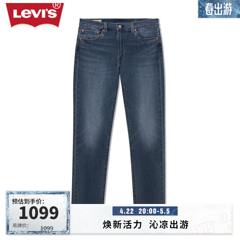 Levi's李维斯冰薄荷面料男511牛仔裤04511-6140 中蓝色 30 32