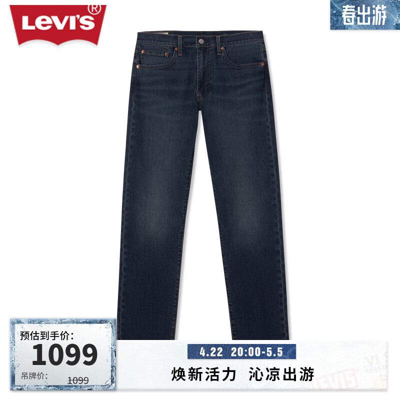 Levi's李维斯冰薄荷面料男502牛仔裤29507-1584 深蓝色 30 32