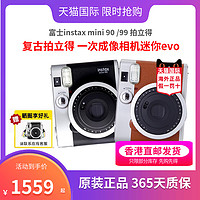 FUJIFILM 富士 instax mini 90 復古拍立得一次成像相機迷你 mini evo