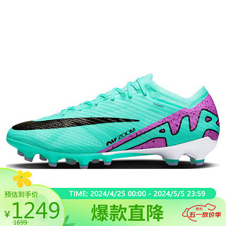 NIKE 耐克 足球鞋男人造草地VAPOR 15 AG运动鞋春夏DJ5167-300绿42.5