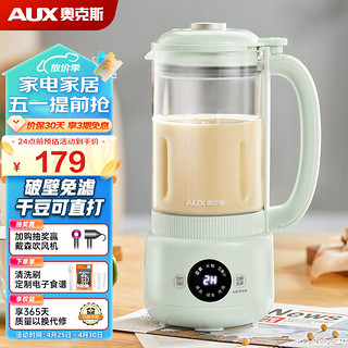 AUX 奥克斯 豆浆机0.8L小型破壁机家用加热全自动降噪预约榨汁机搅拌机辅食机早餐机 HX-PD07 豆蔻绿 0.8L