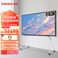 康佳（KONKA）110英寸非智能电视 电脑显示屏 无网络无蓝牙 无广告无系统 开机即用 监视器移动广告屏110KF03CF