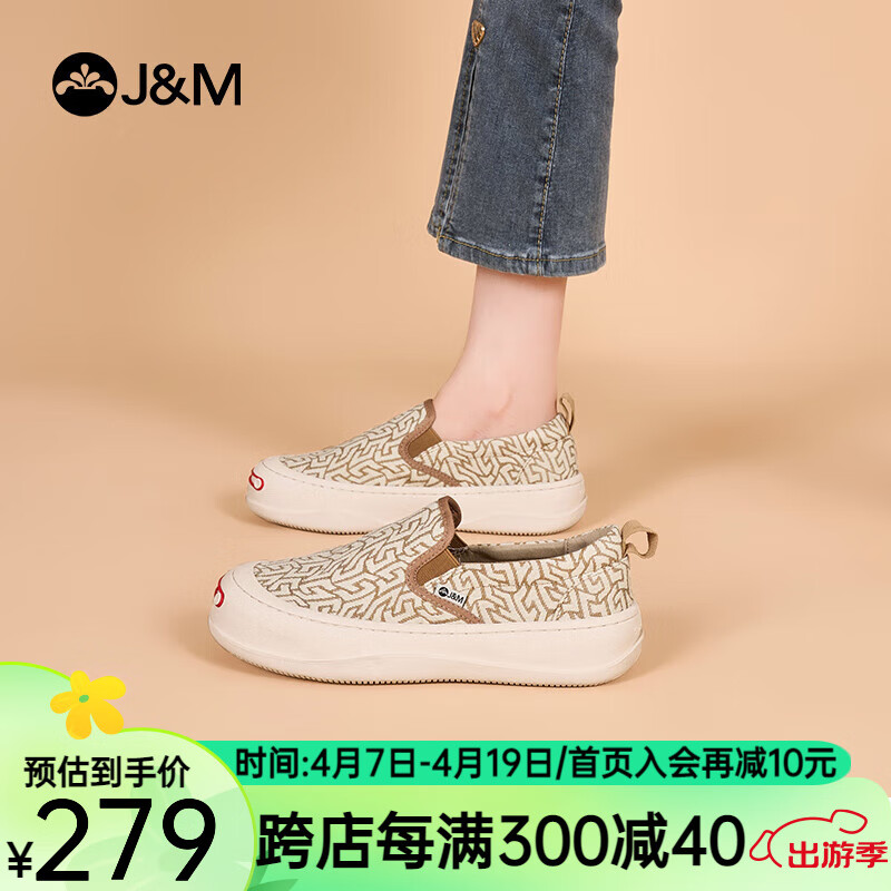 快乐玛丽（J&M）乐福鞋男女单鞋2024春夏一脚蹬透气软底休闲鞋厚底运动鞋 杏色(晒图送20元红包）女款 40