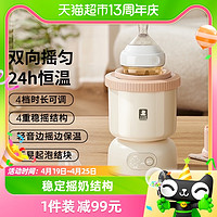 88VIP：小白熊 婴儿摇奶器全自动奶粉搅拌器宝宝电动奶瓶冲奶机