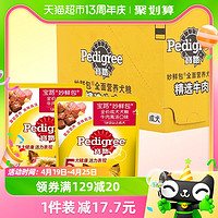 88VIP：Pedigree 寶路 成犬妙鮮包100g*12整箱軟包狗罐頭全價狗糧濕糧餐包